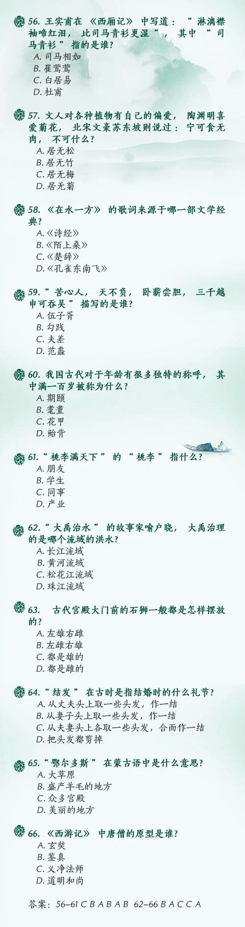 国学|国学常识100题，敢挑战一下吗？速戳