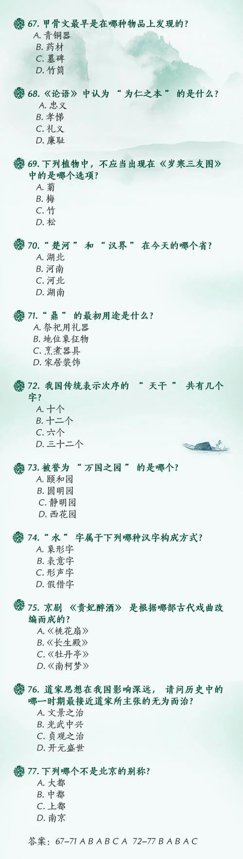 国学|国学常识100题，敢挑战一下吗？速戳