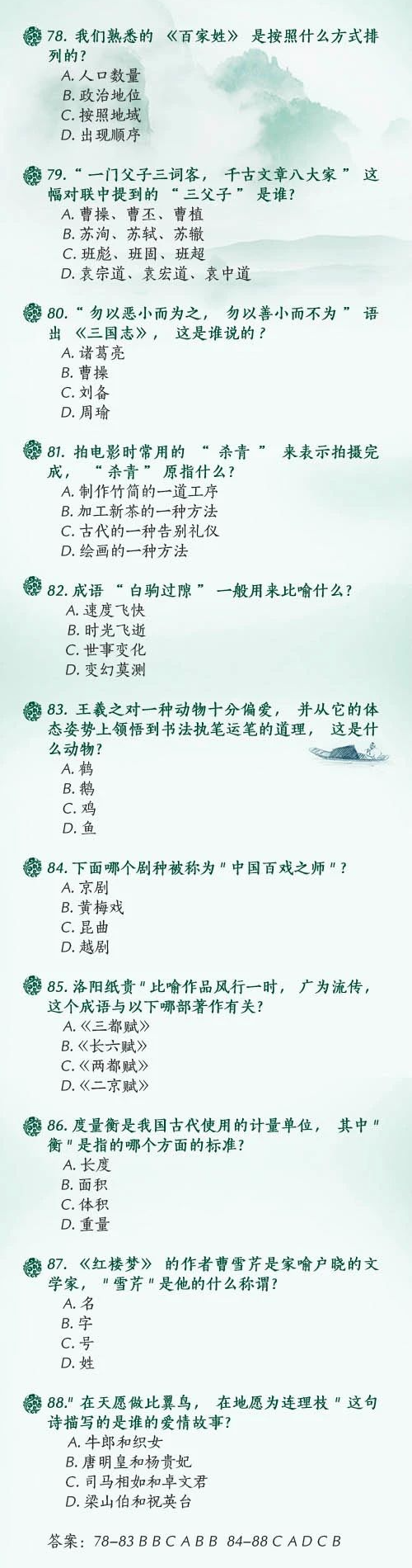 国学|国学常识100题，敢挑战一下吗？速戳