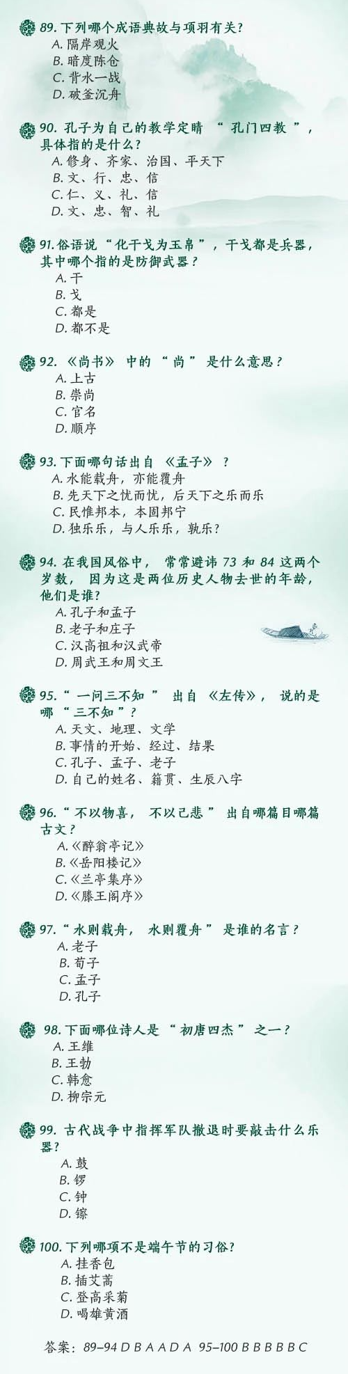国学|国学常识100题，敢挑战一下吗？速戳