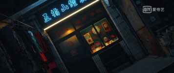 王千源|鹿晗负责流量，王千源负责演技，国产剧新标配！