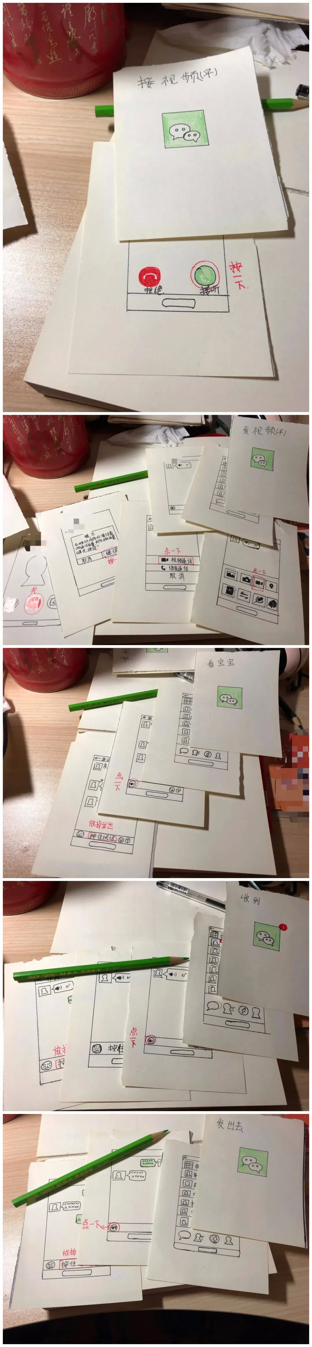 姑娘手绘《微信说明书》火了