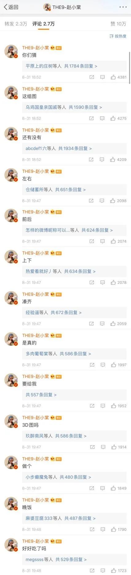 饭圈|饭圈“搬家”：是一场数字“合谋”还是被流量“绑架”