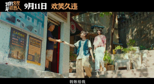 我的女友是机器人|《我的女友是机器人》首轮口碑出炉，这部新片必成今年票房黑马