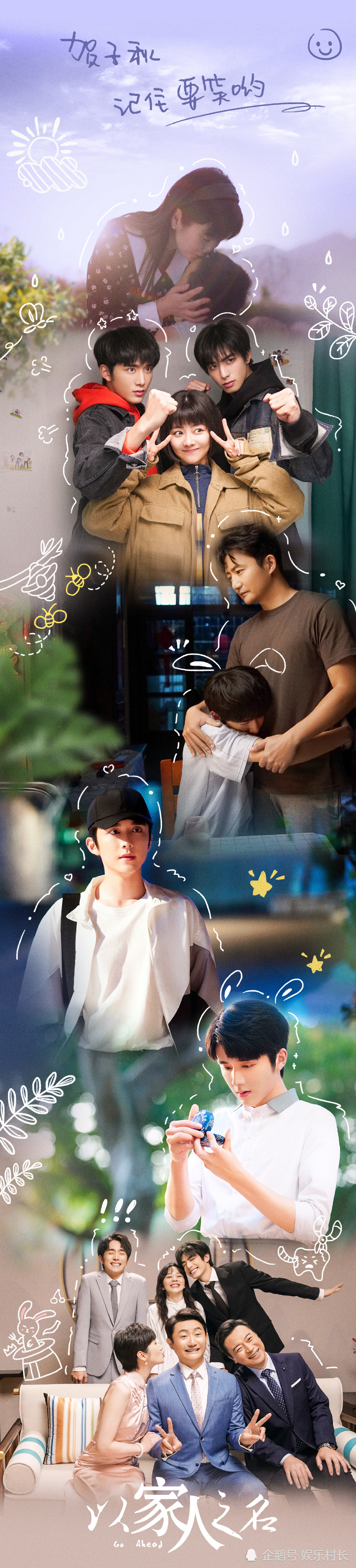 以家人之名|《以家人之名》大结局，谭松韵张新成发文告别李尖尖贺子秋，陈婷戏剧化洗白