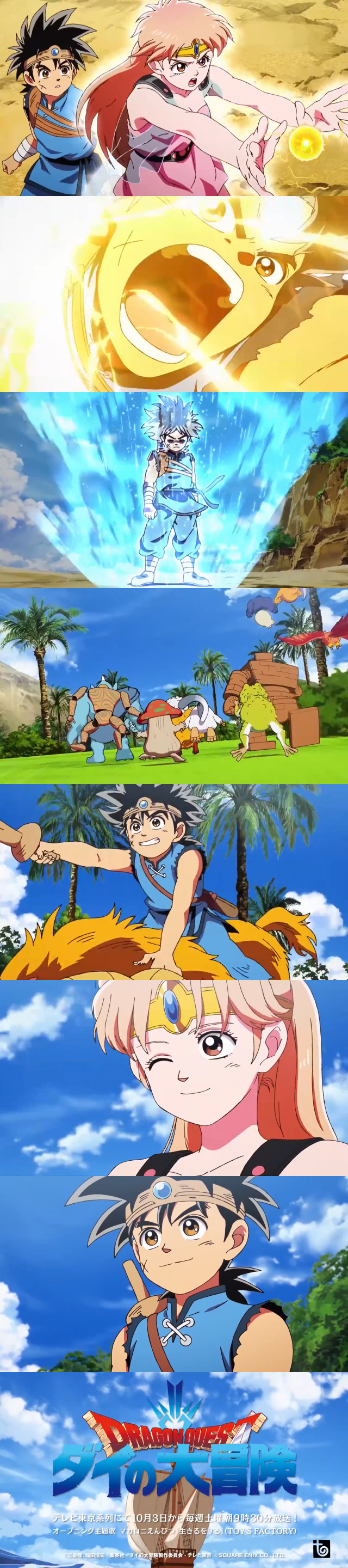 完全新作tv动画勇者斗恶龙达伊的大冒险新pv公布将于2020年10月放送