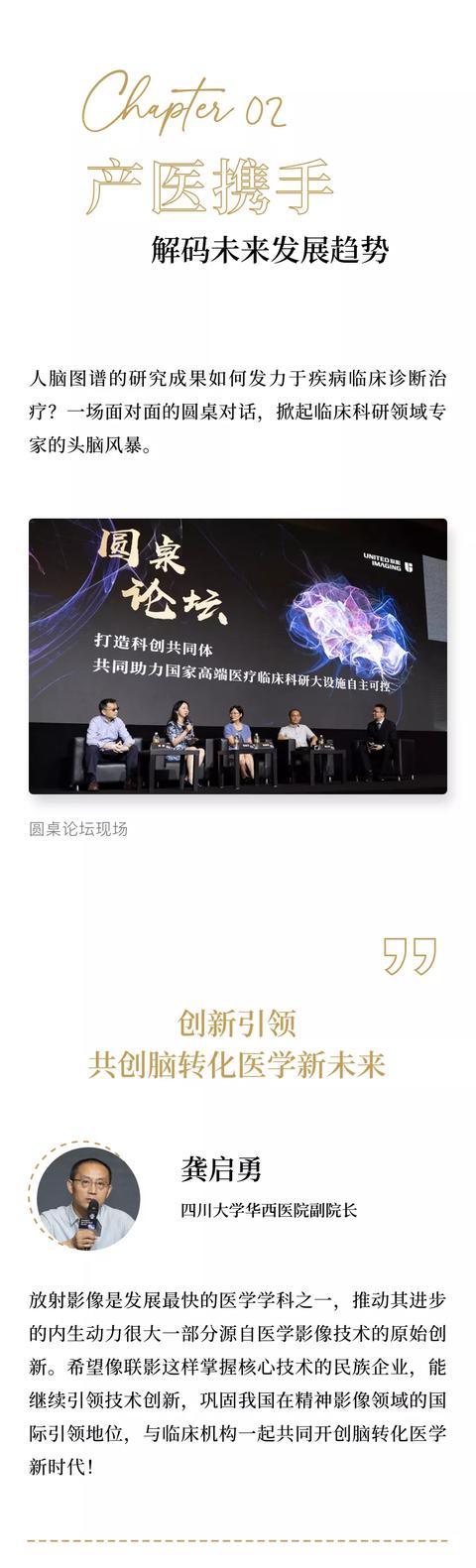 脑机接口|张旭院士领衔，共同探讨中国人脑图谱研究