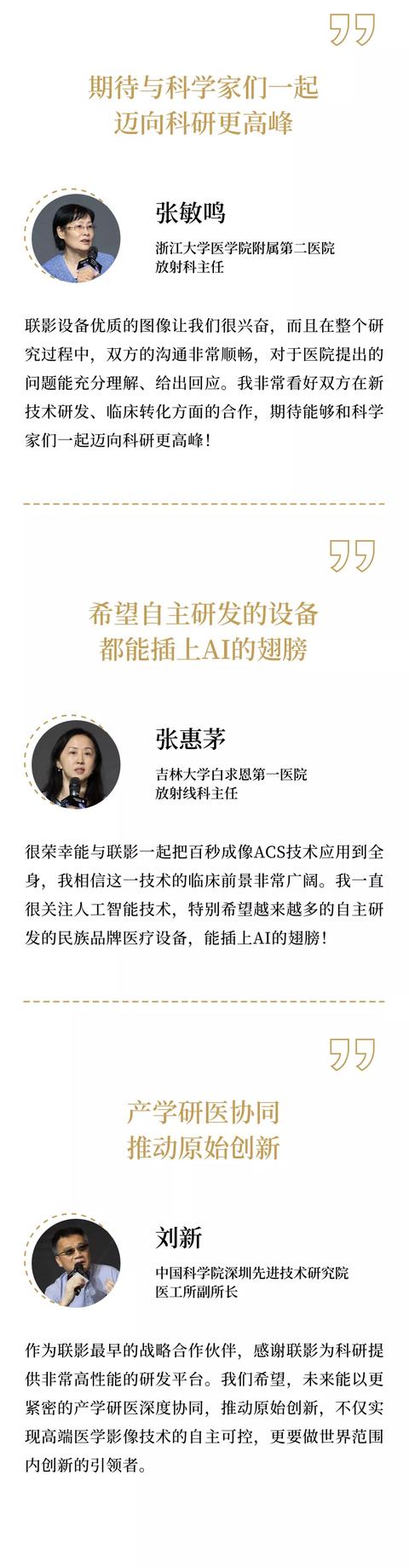 脑机接口|张旭院士领衔，共同探讨中国人脑图谱研究