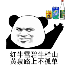 开酒不喝车喝车不开酒