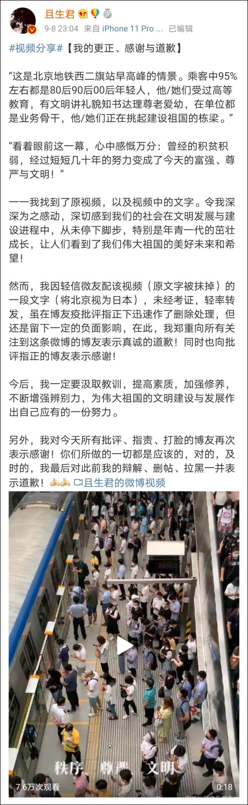 日本_社会|大V吹嘘日本社会文明守序又翻车，网友的应对越来越高明了