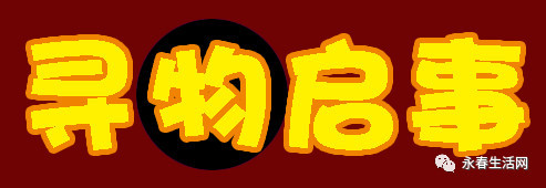 五里街这名妇女,认识吗?东平工地成垃圾场母亲