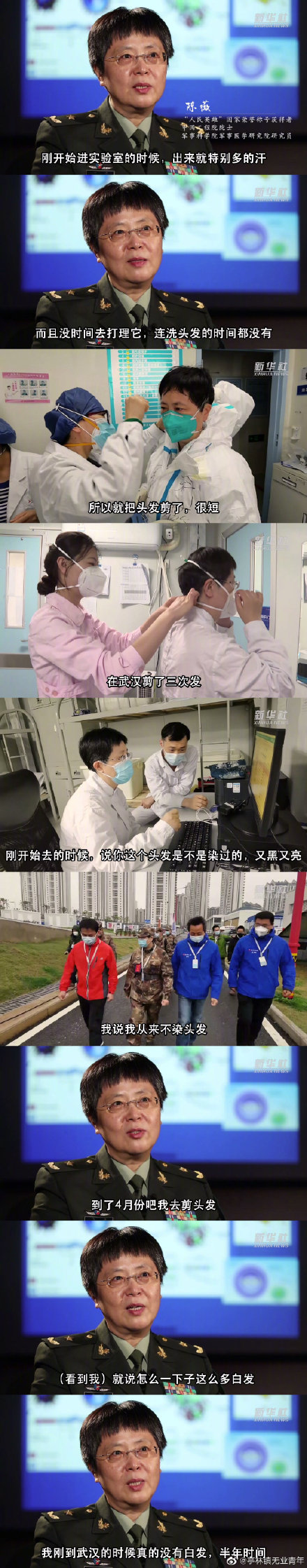 国家荣誉称号|陈薇研发疫苗半年头发由黑变白：人活在一世总要干点事情