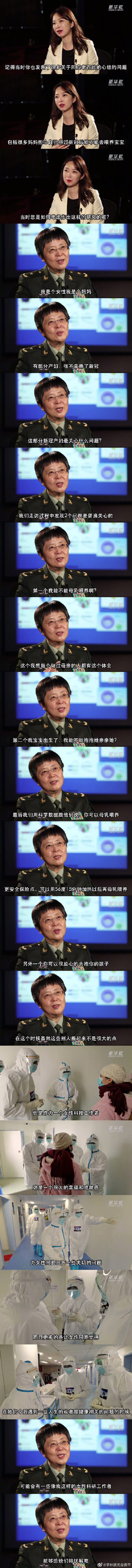 国家荣誉称号|陈薇研发疫苗半年头发由黑变白：人活在一世总要干点事情