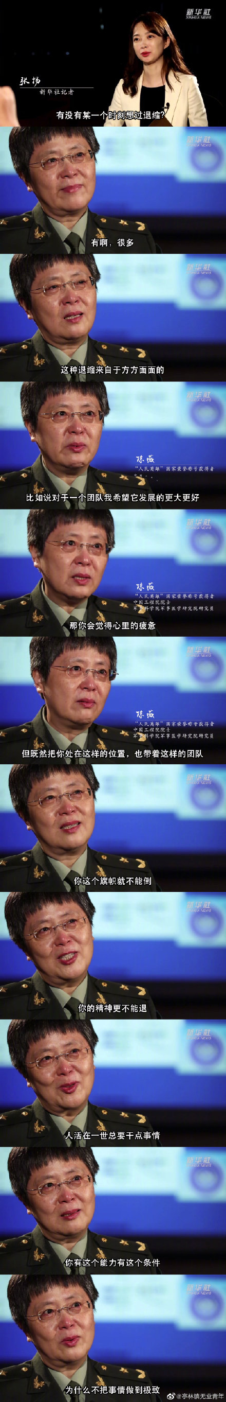 国家荣誉称号|陈薇研发疫苗半年头发由黑变白：人活在一世总要干点事情