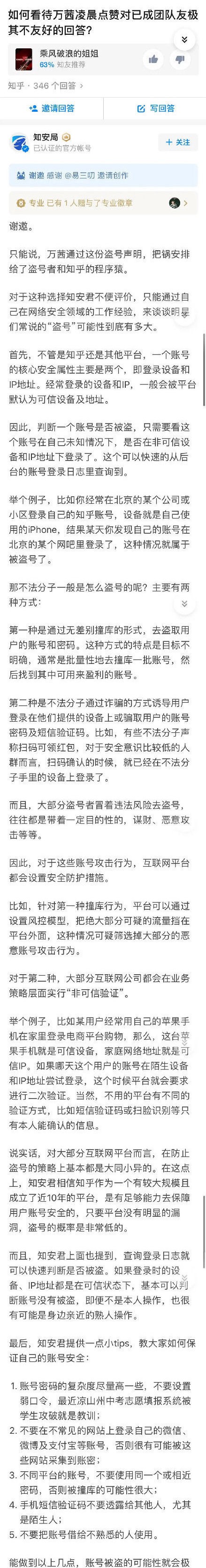 乘风破浪的姐姐|《浪姐》导演深夜发文秒删，疑似承认大家不和，宁静发声暗讽万茜！