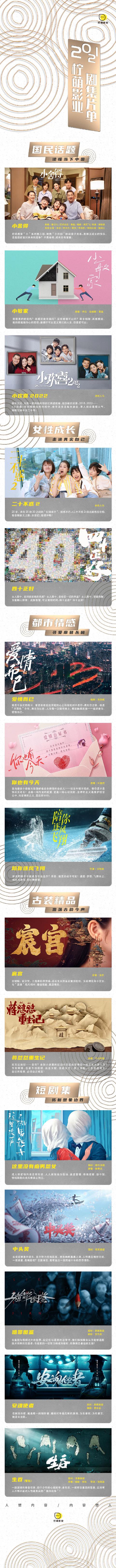 小欢喜2|官宣！《小欢喜2》原班人马回归，方一凡乔英子要上演南京爱情故事？