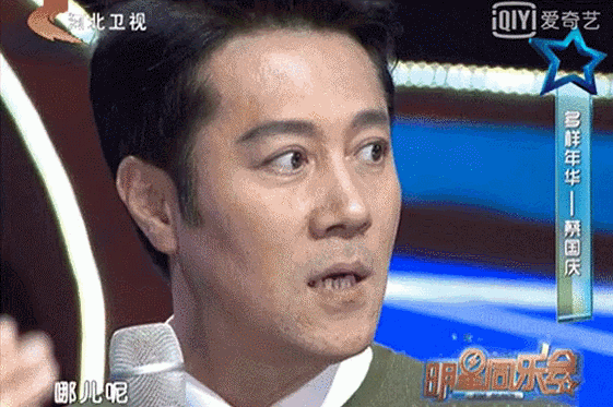 蔡国庆|蔡国庆放飞自我，“娘”到被质疑形婚？可省省吧…