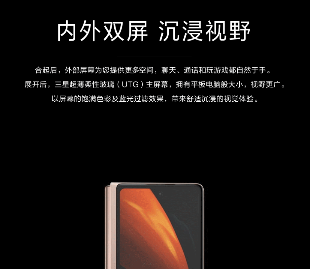 三星galaxy z fold2 5g手机:一代的全新升级