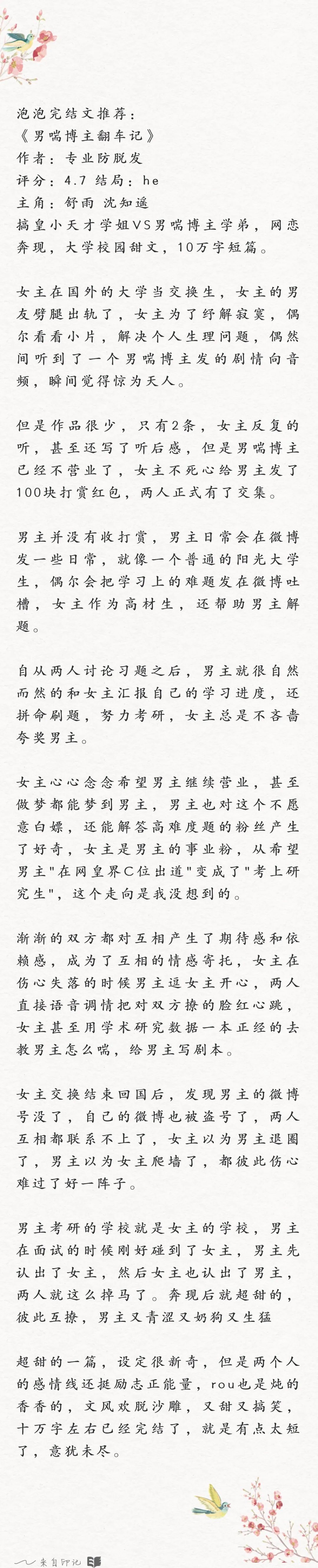 书评 学识渊博温柔学姐vs年下乖巧学弟 网恋奔现小甜饼 腾讯新闻
