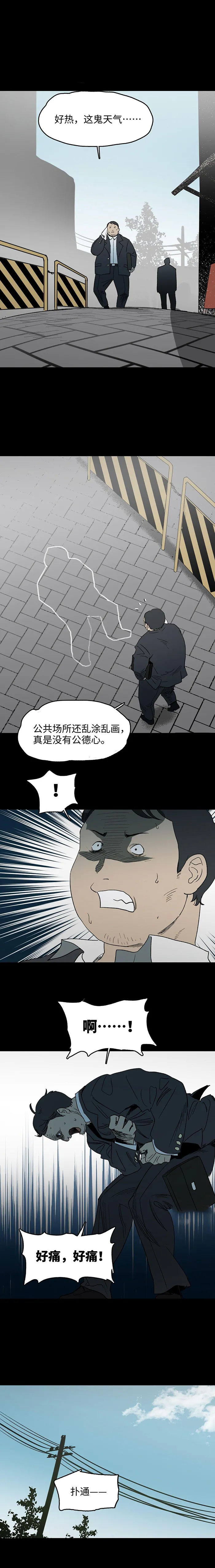人性漫画 死神粉笔 能够制造意外死亡的粉笔 腾讯新闻