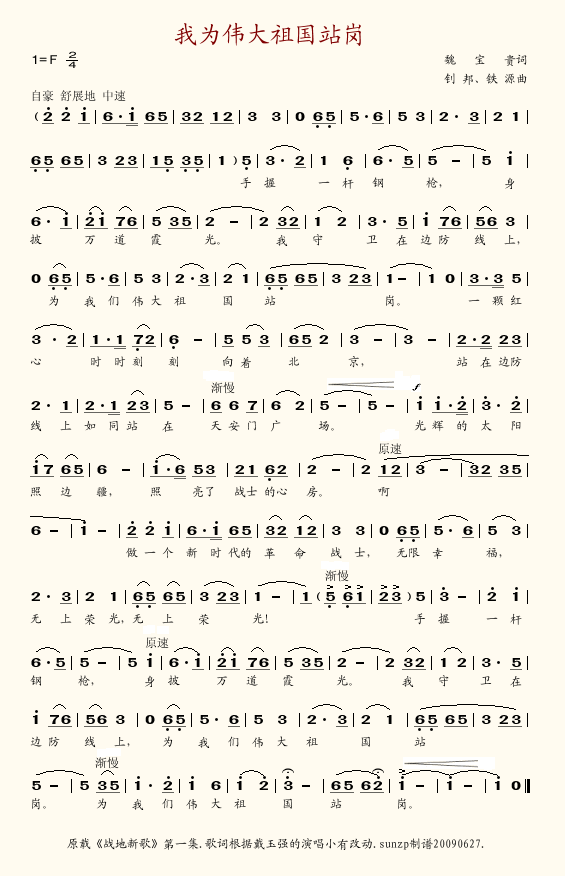 就是铁源说到铁源这个作曲家,你可能不知道,但说到那首歌《在那桃花