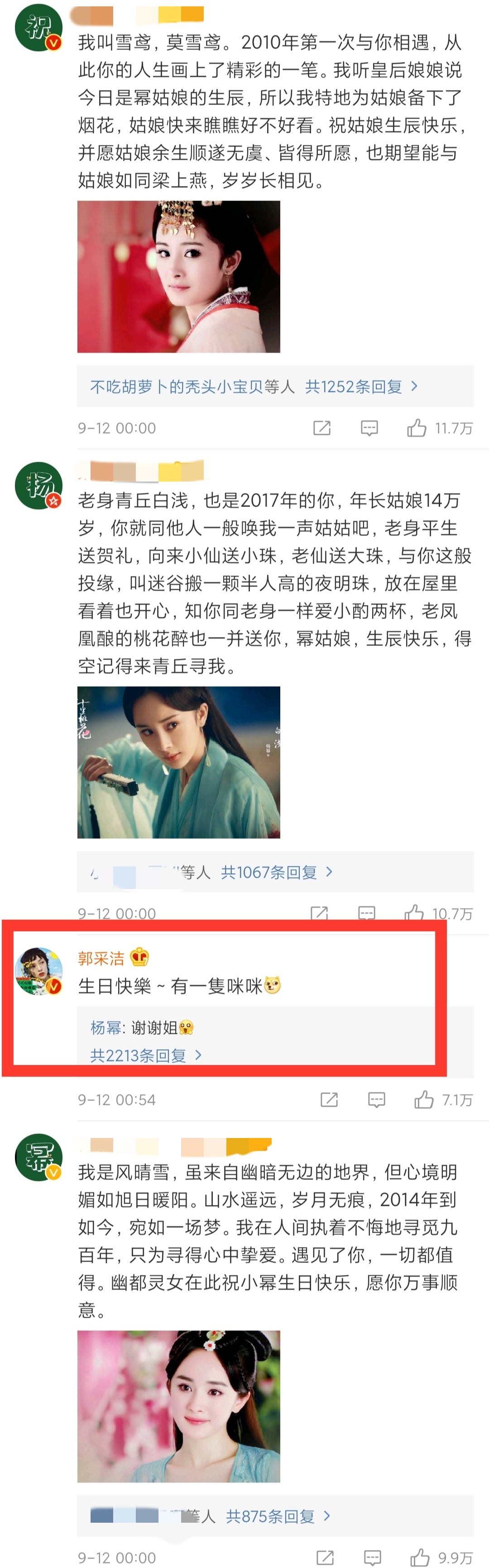 陈学冬|陈学冬发文：满腔热情终将是错付了，获得回复我很喜欢希望你也是