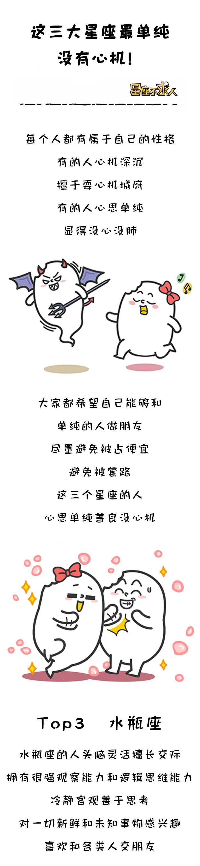 这三大星座最单纯没有心机 腾讯新闻