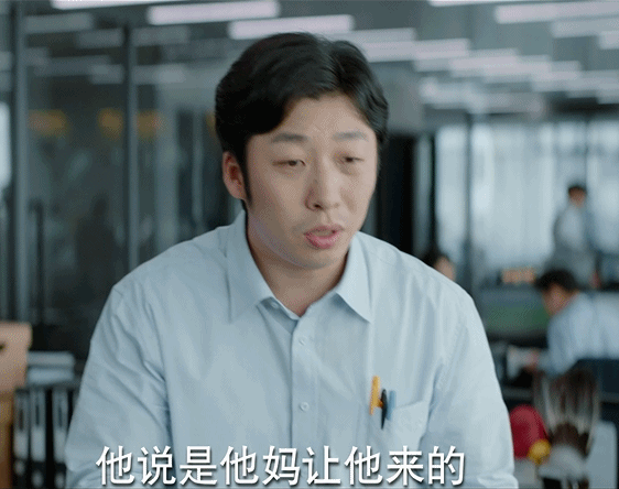 白敬亭|看赵又廷白敬亭在“职场”这么惨，我就放心了