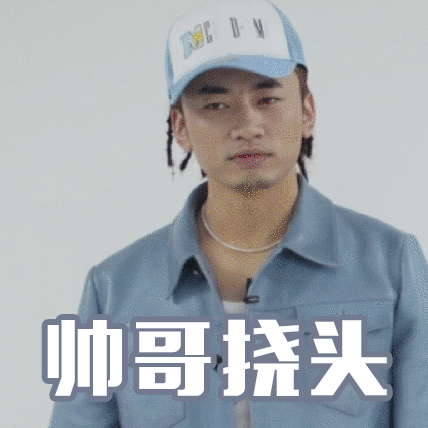 说唱新世代用良心暴打新说唱