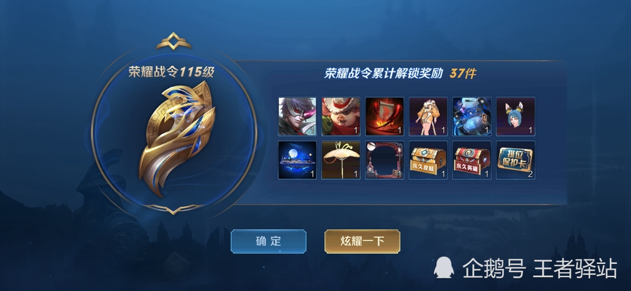 王者荣耀s20战令最后一周刘备传说免费抽8款史诗进夺宝