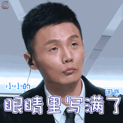 陈立农|醋坛打翻？李荣浩‘质问’陈立农？