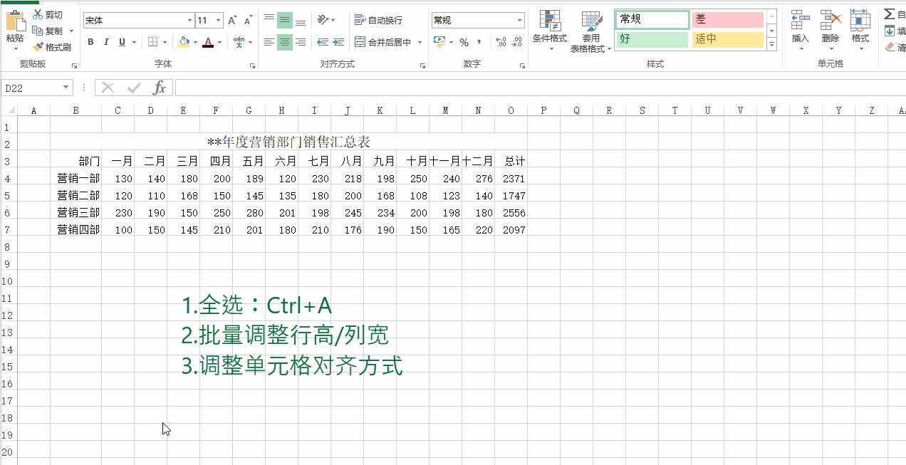 快速一键美化各类表格 Excel小技巧 腾讯新闻