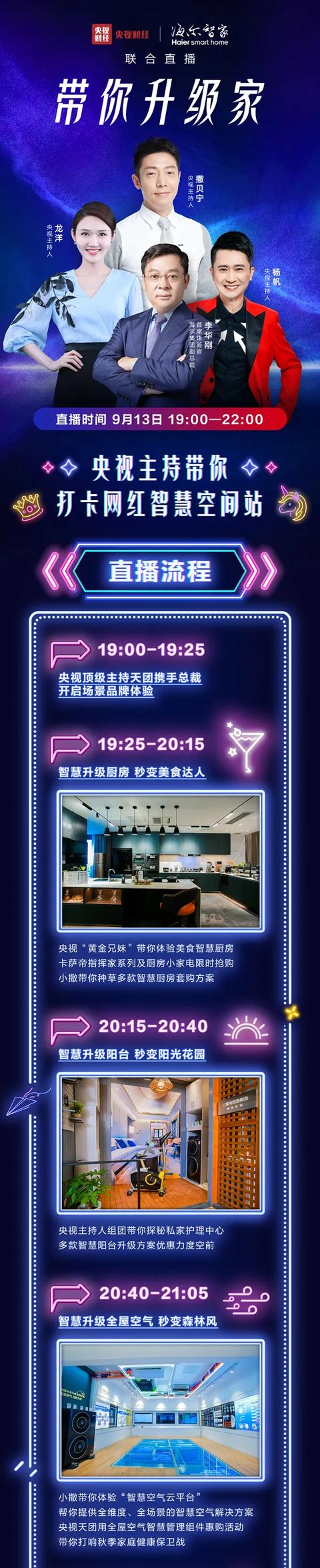 北京|小撒组团带你打卡“智慧生活”！还有10万个现金“红包雨”，快抢