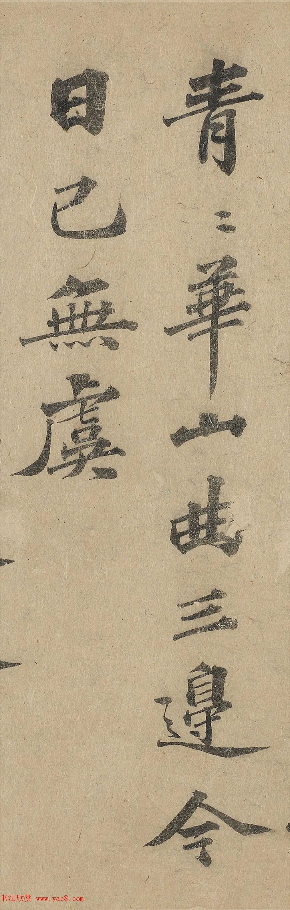 欧阳玄|元代欧阳玄楷书欣赏