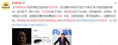 青春在大地|神反转！节目赞助商向沈梦辰道歉，称是酒后言语不当