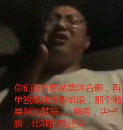 青春在大地|神反转！节目赞助商向沈梦辰道歉，称是酒后言语不当