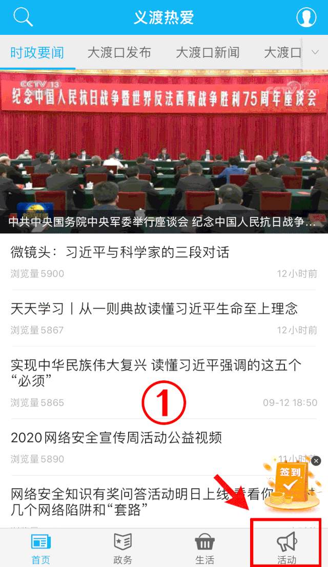 宣传|大渡口区2020年网络安全宣传周启动，有奖知识竞答得话费