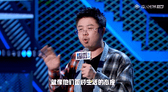 脱口秀大会|它比假嗨的 “浪姐”真实，不得不承认是它治好了我的抑郁