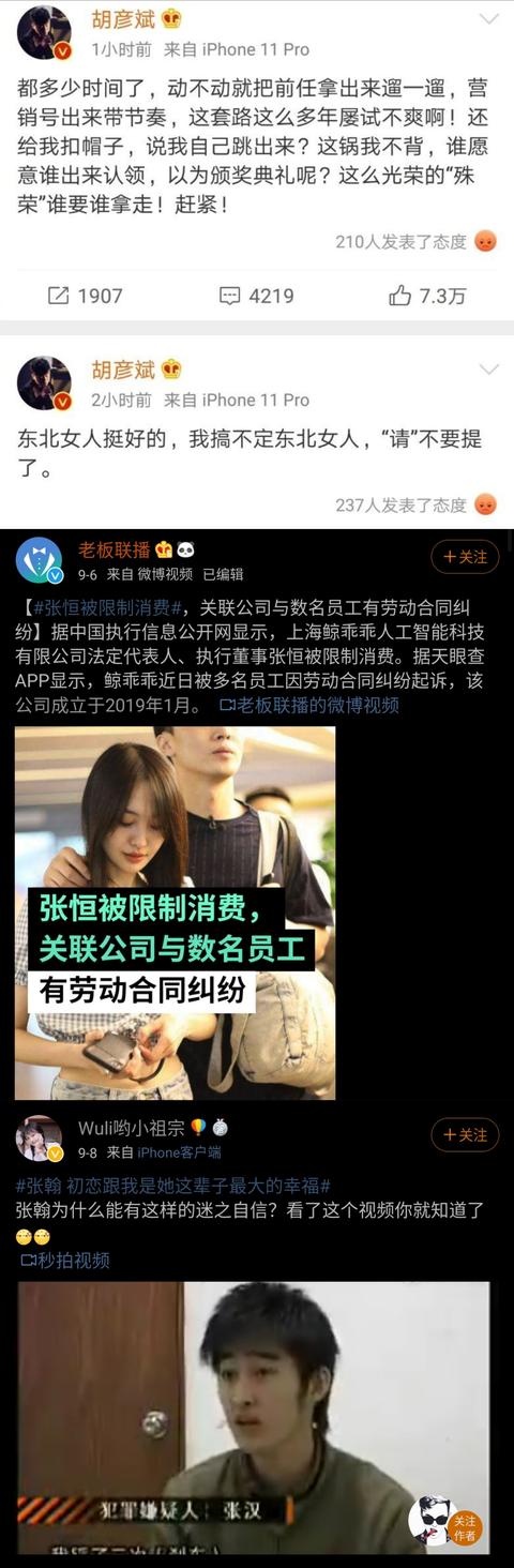 郑爽|或许，郑爽的演技最适合《吐槽大会》