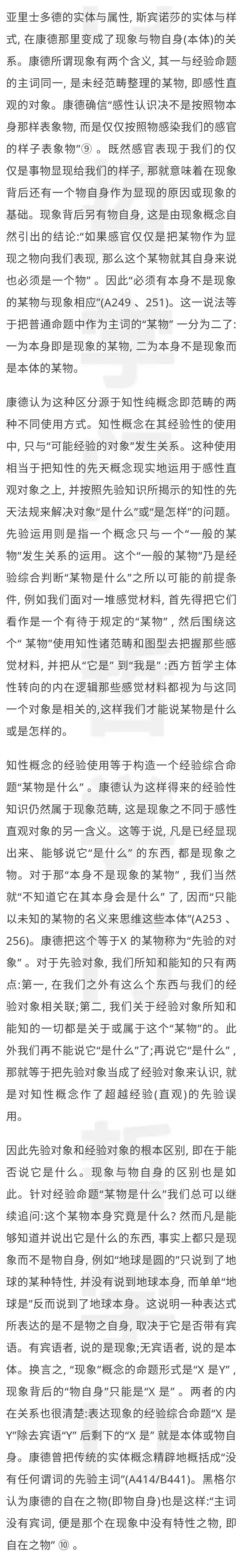 哲学|从“它是”到“我是”：西方哲学主体性转向的内在逻辑