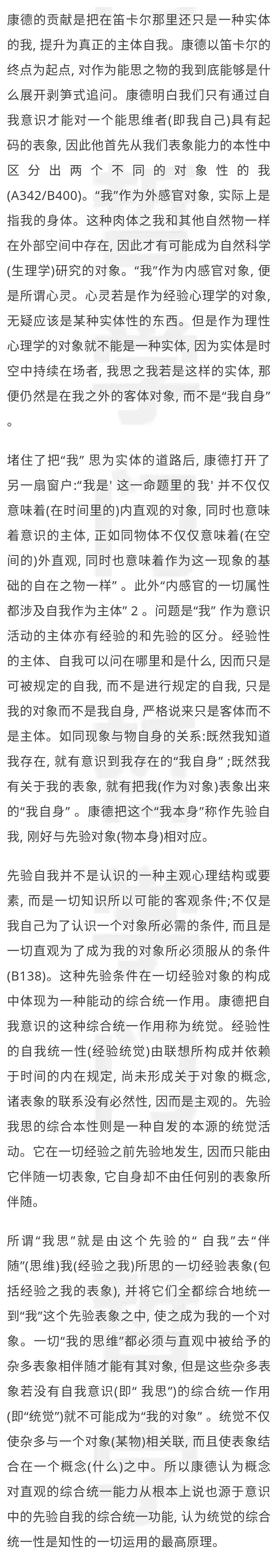哲学|从“它是”到“我是”：西方哲学主体性转向的内在逻辑