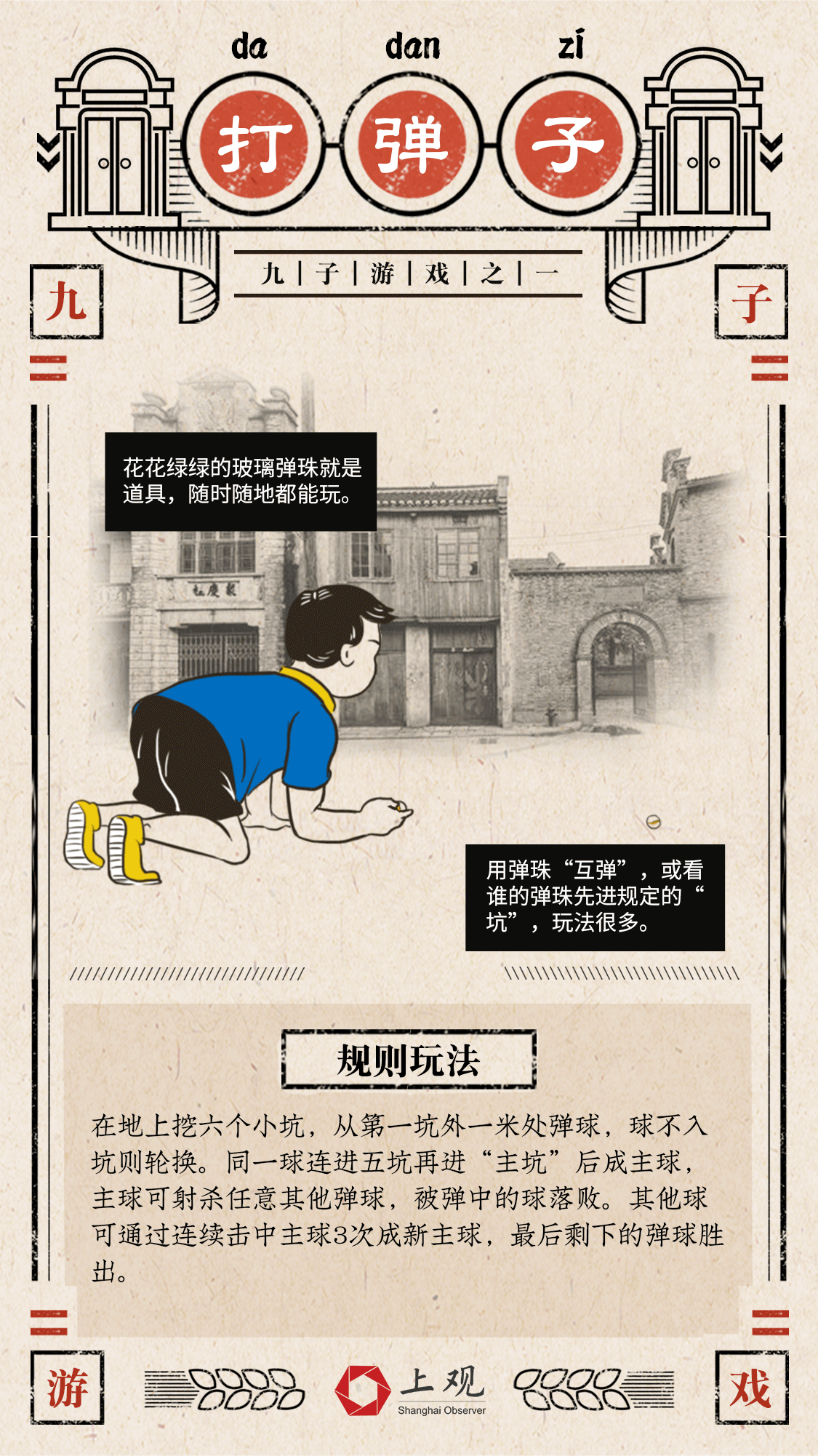 这些经典的上海弄堂游戏看你来噻不来噻