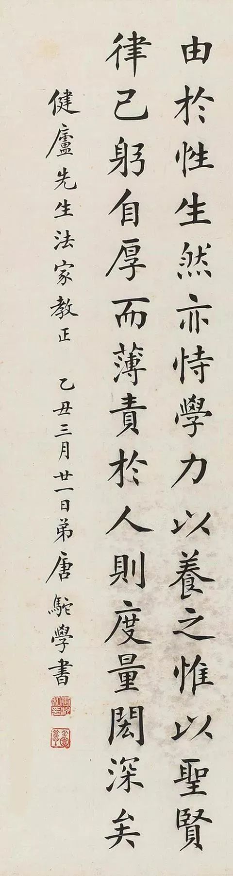 胸襟篇|唐驼楷书曾国藩《胸襟篇》欣赏，筋骨俱备！