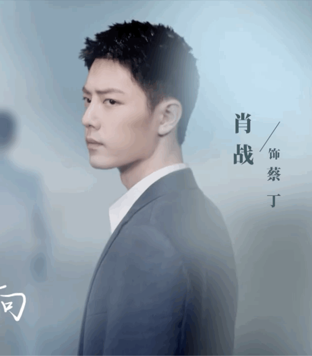 最美逆行者|肖战寸头录制宣传片，为《最美逆行者》开播助力，角色名官宣