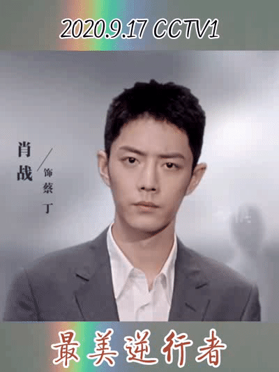 最美逆行者|肖战寸头录制宣传片，为《最美逆行者》开播助力，角色名官宣