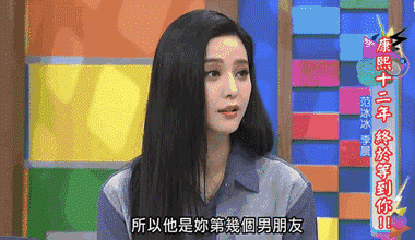 范冰冰|李晨与范冰冰到底分了没？