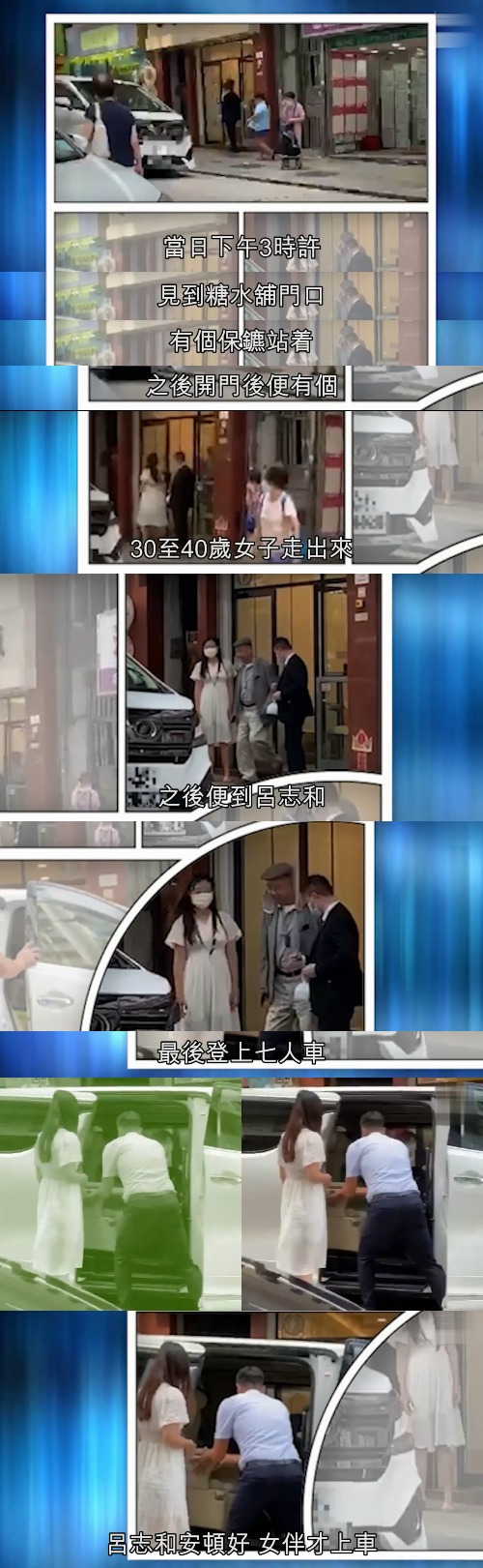 吕志和|91岁千亿富豪吕志和带长发美女喝糖水，结婚70年太太给足自由