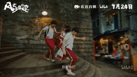 b站|青春片换阵地，为什么是B站？