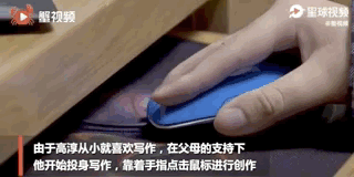 中国作家协会|全身瘫痪的他“写”下百万字小说