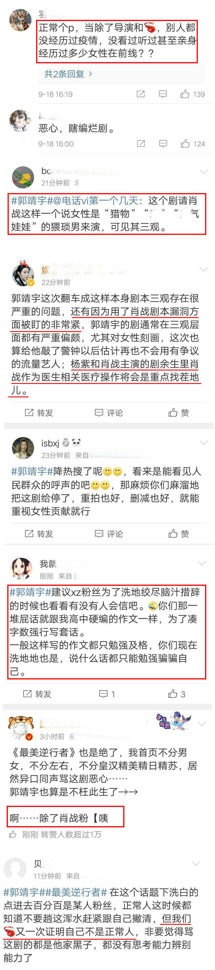郭靖宇|无奈！肖战到底还是“连累”了郭靖宇，种种迹象显示黑子有备而来